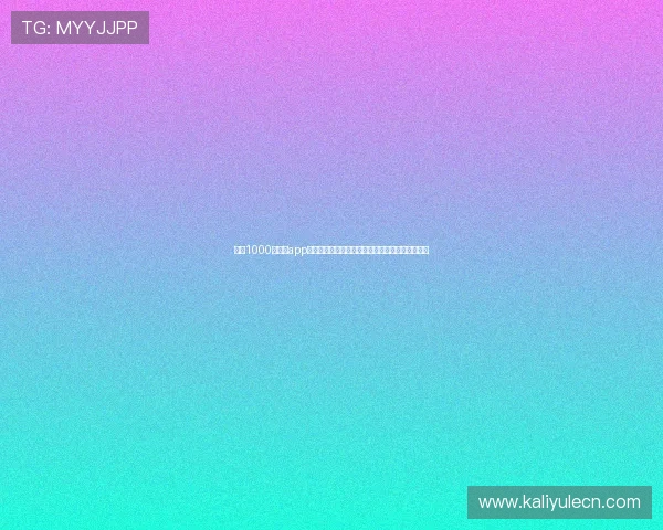 借助1000亿娱乐app实现世界杯直播无缝切换,满足全球用户观看需求